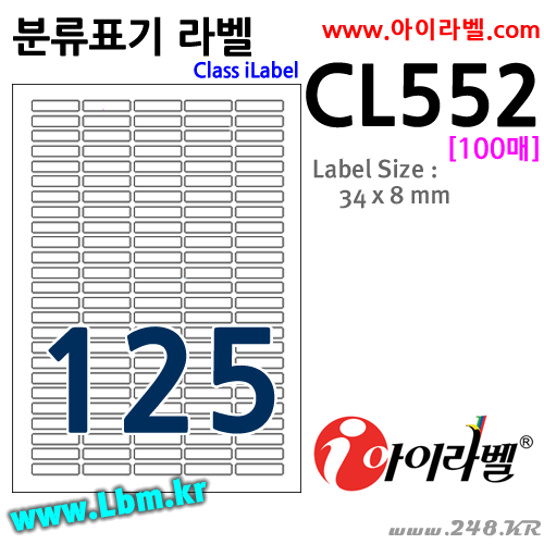 아이라벨 CL552 (125칸 흰색모조) [100매] 34x8mm 분류표기용 - iLabels, 아이라벨, 뮤직노트