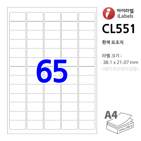 아이라벨 CL551-100매 65칸(5x13) 흰색모조  38.1x21.07mm R2 - iLabels 라벨프라자, 아이라벨, 뮤직노트
