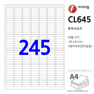 아이라벨 CL645 (245칸 흰색모조) [100매] 26x8mm R1 분류용 iLabels - 라벨프라자, 아이라벨, 뮤직노트