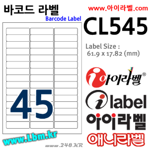 아이라벨 CL545 (45칸 흰색모조) [100매] 61.9x17.82mm (구62x17.8mm) 바코드용 - iLabelS, 아이라벨, 뮤직노트
