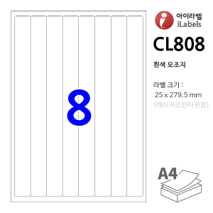 아이라벨 CL808-100매 (8칸 흰색모조) 25x279.5mm - iLabel 라벨프라자, 아이라벨, 뮤직노트