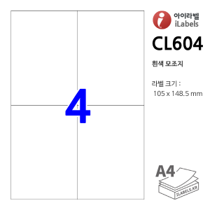 아이라벨 CL604-100매 (4칸2x2 흰색모조) 105x148.5mm R0 직사각형 직각모서리 - iLabelS 라벨프라자, 아이라벨, 뮤직노트