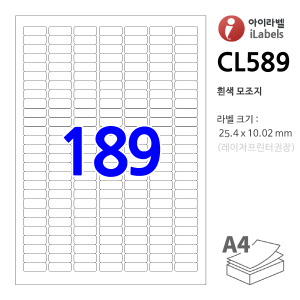 아이라벨 CL589-100매 189칸(7x27) 흰색모조  25.4x10.02mm R2 분류표기용 - iLabels  라벨프라자, 아이라벨, 뮤직노트