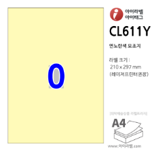 아이라벨 CL611Y (0칸, 연노란색) [100매] 210x297mm 직사각형 직각모서리 파일인덱스 (칼선없음, A4전지라벨) - iLabel 라벨프라자, 아이라벨, 뮤직노트