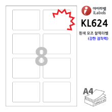 아이라벨 KL624-100매 8칸(2x4) 흰색모조 찰딱(강한 점착력) 80 x 60 (mm) R2 파일홀더용 iLabels 라벨프라자, 아이라벨, 뮤직노트