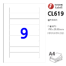 아이라벨 CL619-100매 (9칸1x9 흰색모조) 150x28.03mm R2 파일홀더용[파일인덱스] - iLabels 라벨프라자, 아이라벨, 뮤직노트